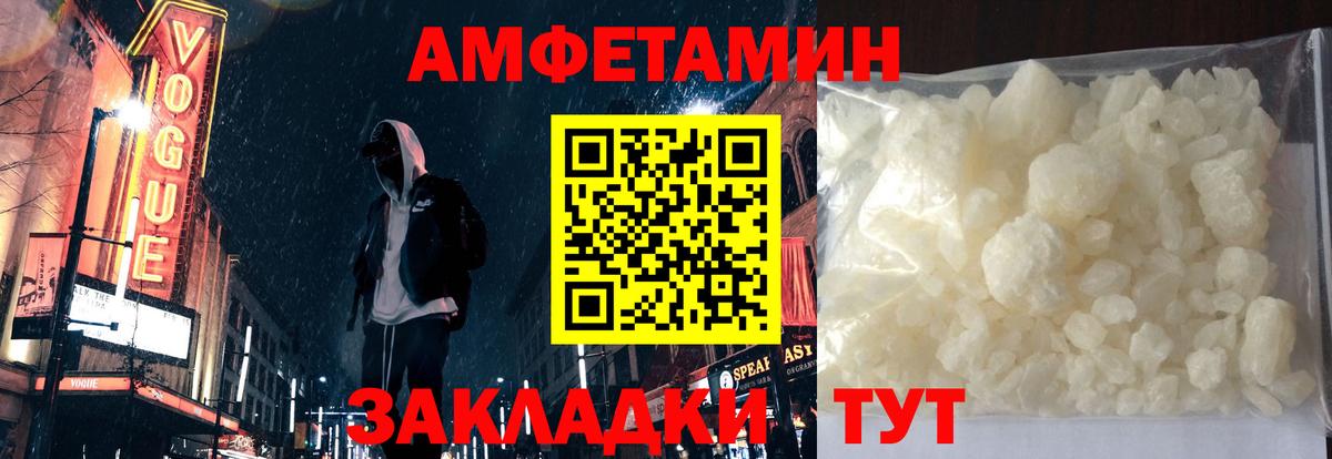 АМФЕТАМИН 98%  OMG   АМФЕТАМИН  Сокол  Вход с VPN  Амфетамин 