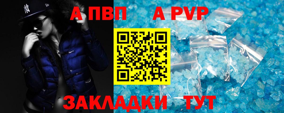Alpha-PVP Соль  Alfa_PVP  Alpha PVP крисы CK  Сокол  Вход с VPN  А ПВП мука 
