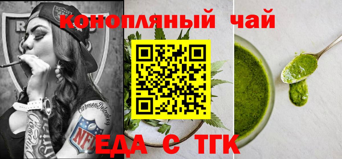 Печенье с ТГК марихуана  Вход с VPN  Сокол 