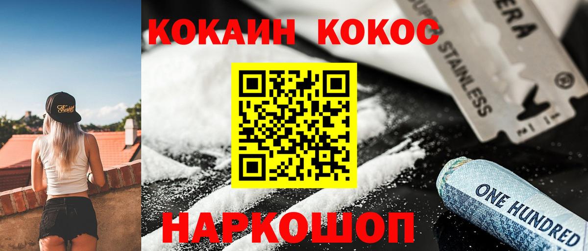 Кокаин 97%  Вход с VPN  КОКАИН 98%  Сокол 