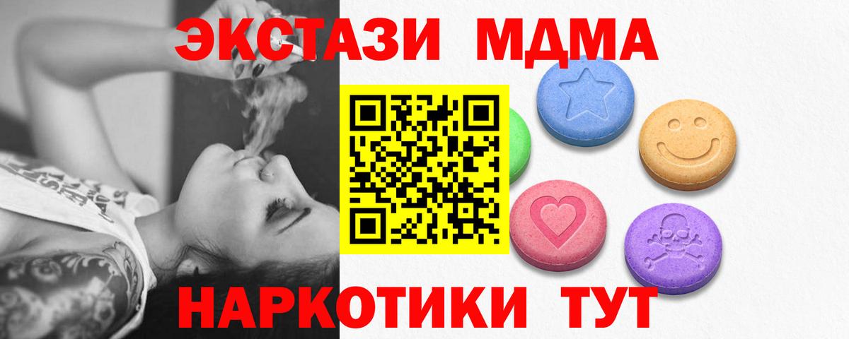 ЭКСТАЗИ 300 mg  Ecstasy Cube  Вход с VPN  Сокол 