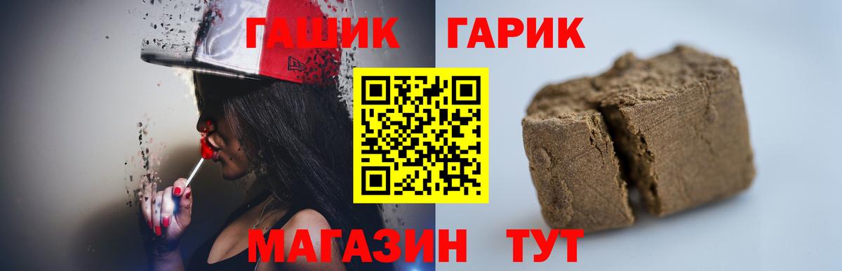 ГАШ хэш Сокол