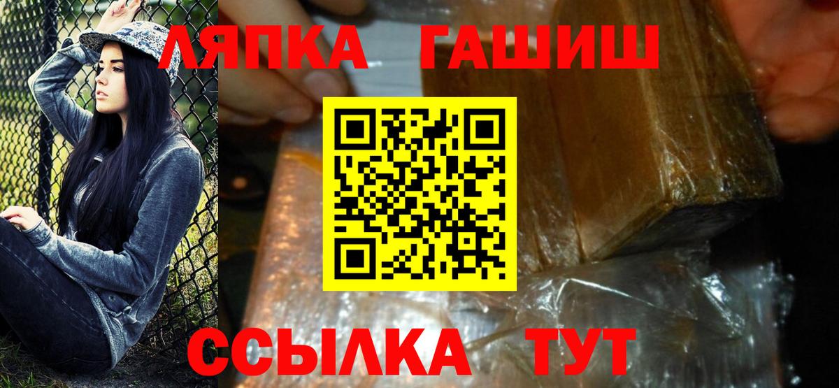 Гашиш  Гашиш ice o lator  Вход с VPN  где можно купить   Сокол 
