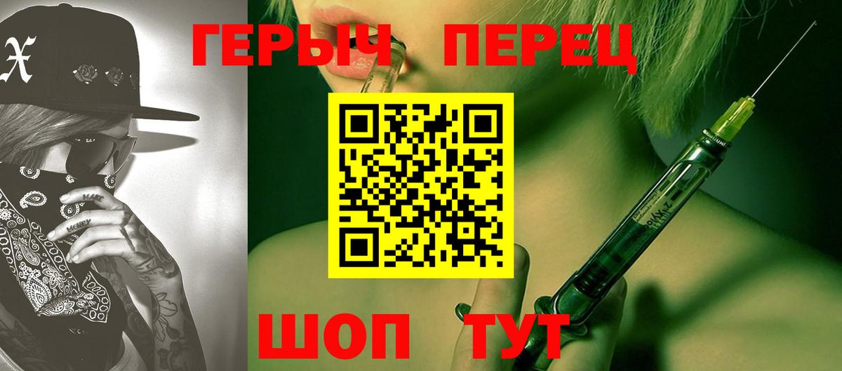 Героин гречка Сокол