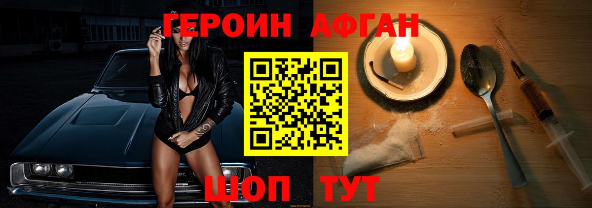 Героин  Вход с VPN  Сокол  ГЕРОИН герыч 