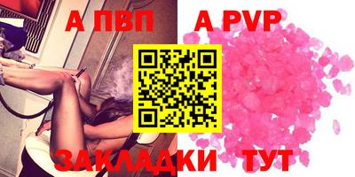 а пвп мука Партизанск