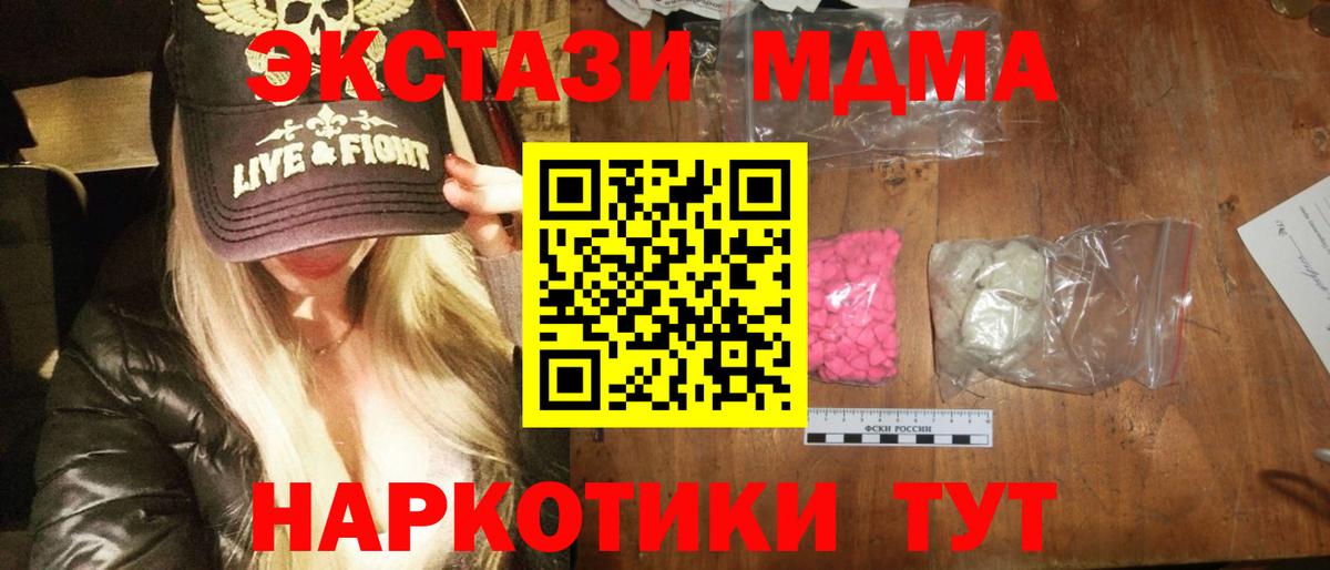 MDMA VHQ  Вход с VPN  МДМА кристаллы  Сокол 
