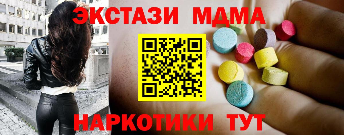 MDMA кристаллы Сокол