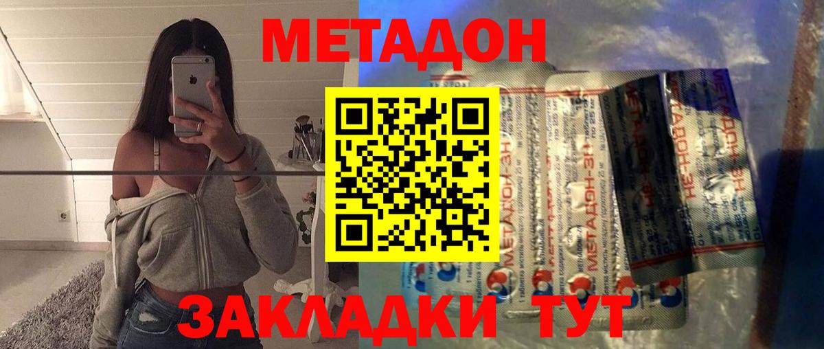 ссылка на мегу вход  Вход с VPN  Сокол  Метадон methadone 