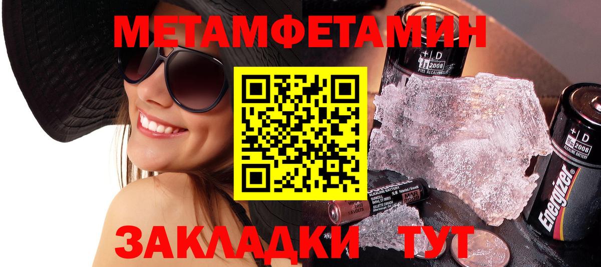 Метамфетамин винт Сокол