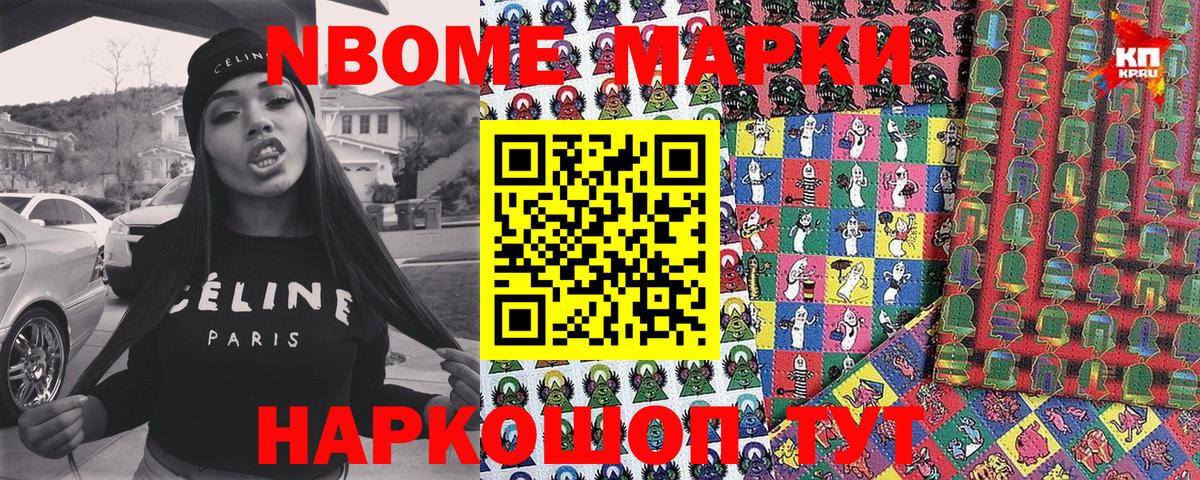 Наркотические марки 1,8мг  что такое   Сокол  Вход с VPN  Марки N-bome 