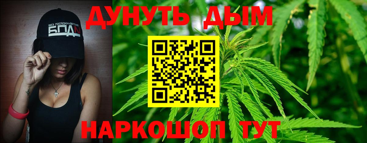 Бошки Шишки тримм  Марихуана AK-47  Вход с VPN  Конопля планчик  Сокол  Марихуана семена 